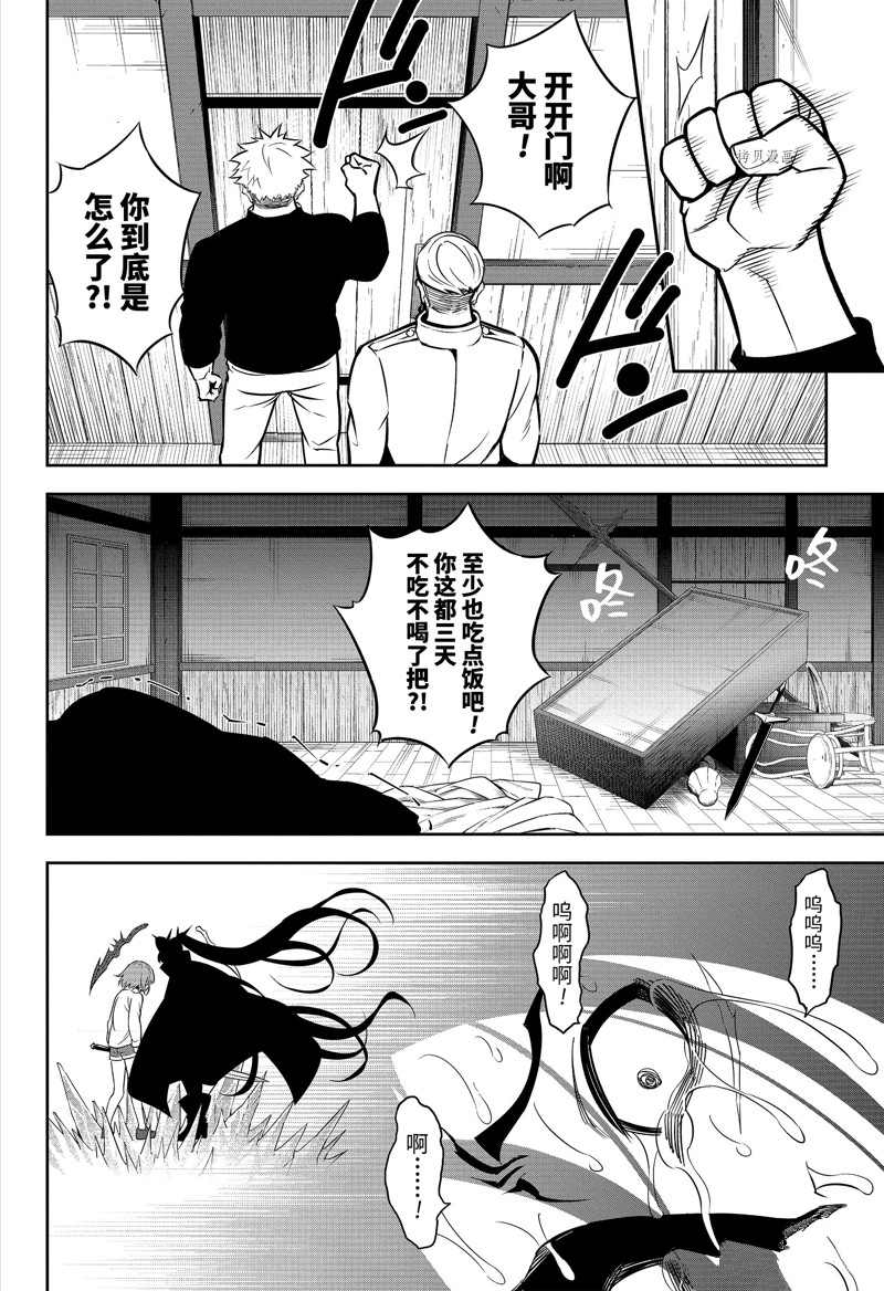 《狩龙人拉格纳》漫画最新章节第59话 试看版免费下拉式在线观看章节第【8】张图片