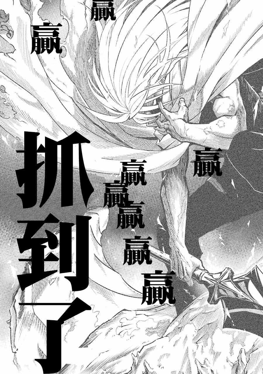 《狩龙人拉格纳》漫画最新章节第1话免费下拉式在线观看章节第【86】张图片