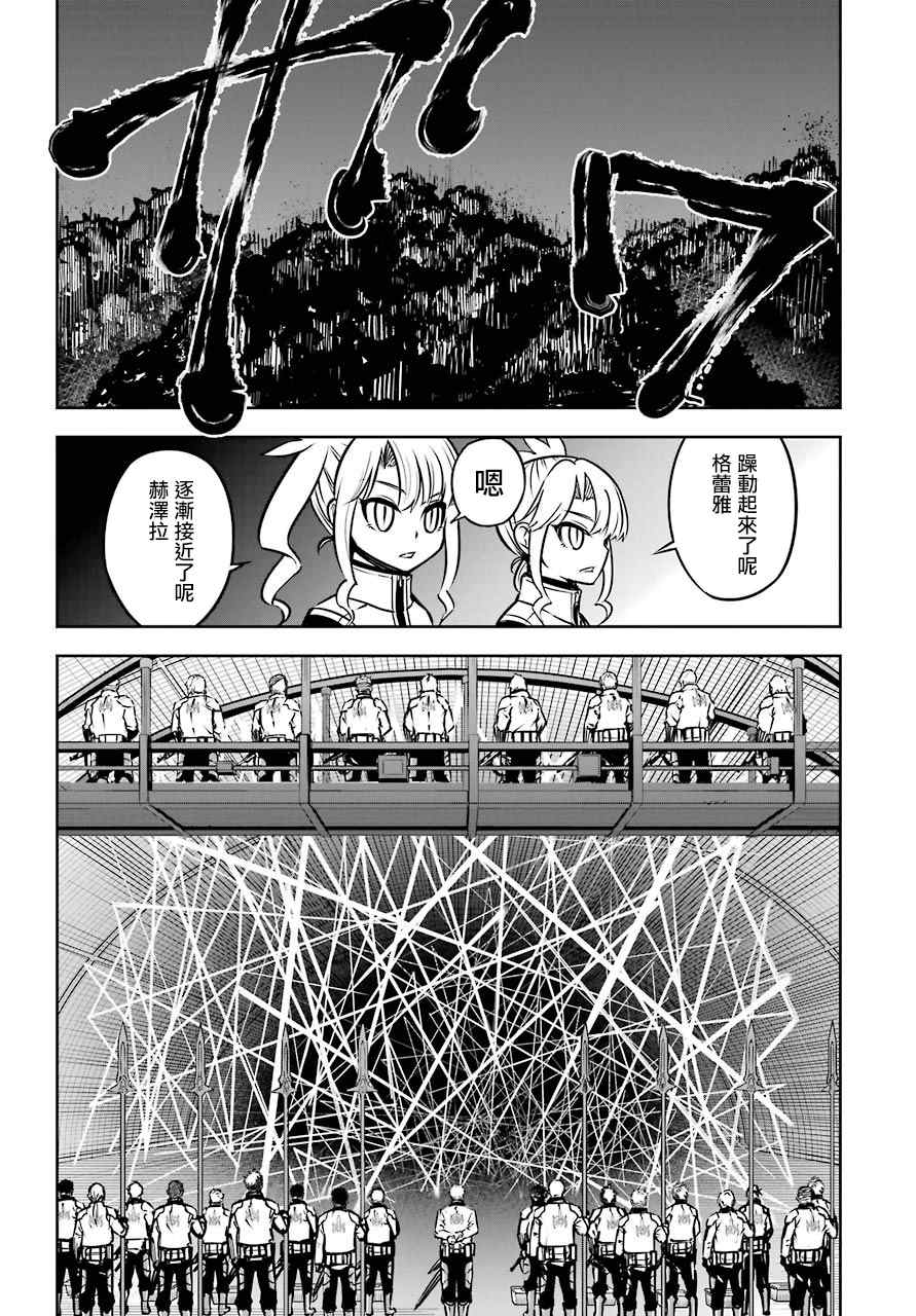 《狩龙人拉格纳》漫画最新章节第24话 开战免费下拉式在线观看章节第【26】张图片