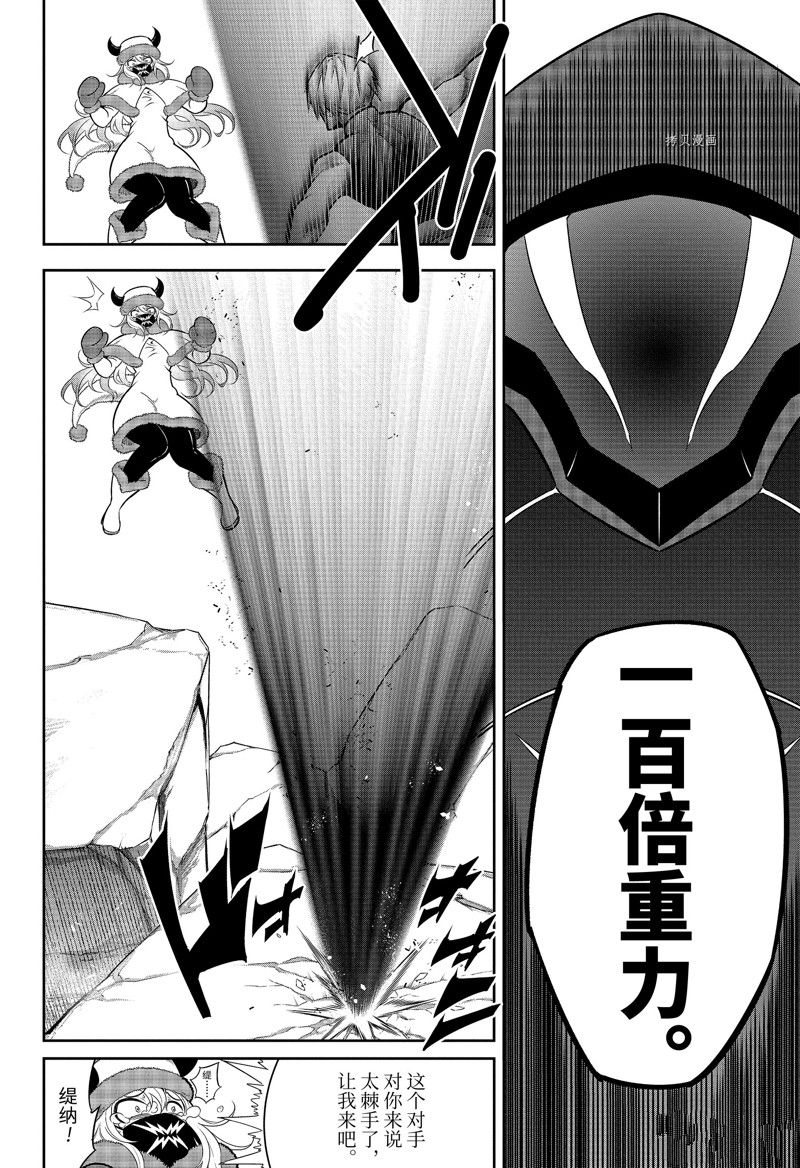 《狩龙人拉格纳》漫画最新章节第61话 试看版免费下拉式在线观看章节第【18】张图片