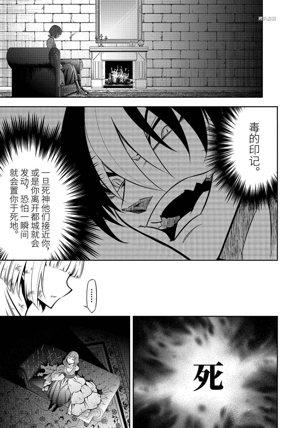 《狩龙人拉格纳》漫画最新章节第45话 试看版免费下拉式在线观看章节第【17】张图片