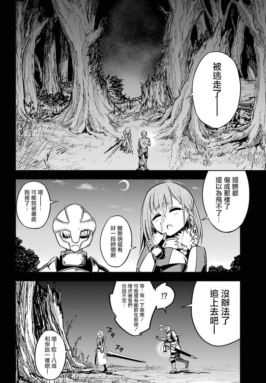 《狩龙人拉格纳》漫画最新章节第16话 痛击免费下拉式在线观看章节第【39】张图片