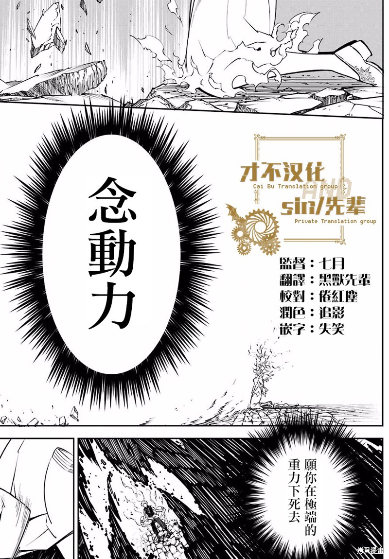 《狩龙人拉格纳》漫画最新章节第13话 时之翼免费下拉式在线观看章节第【2】张图片