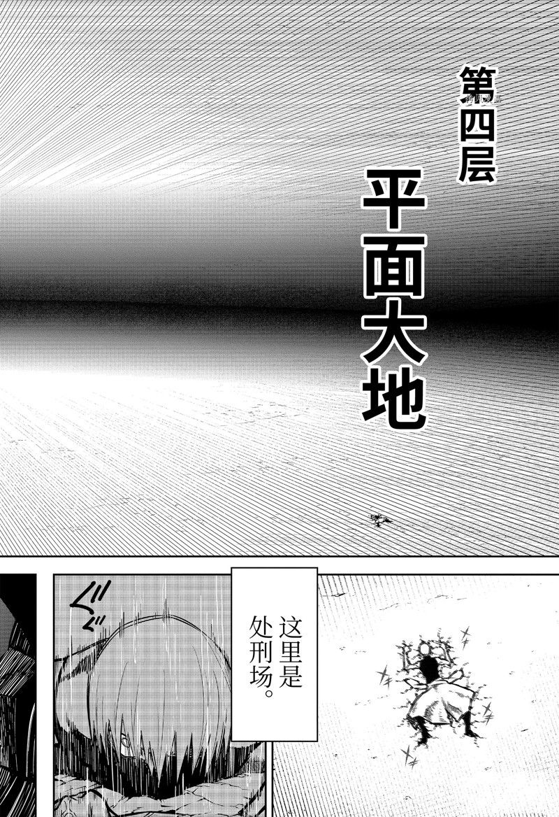 《狩龙人拉格纳》漫画最新章节第61话 试看版免费下拉式在线观看章节第【20】张图片