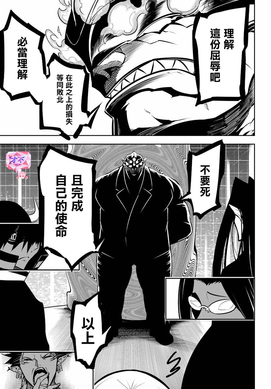 《狩龙人拉格纳》漫画最新章节第22话 血族会议免费下拉式在线观看章节第【20】张图片