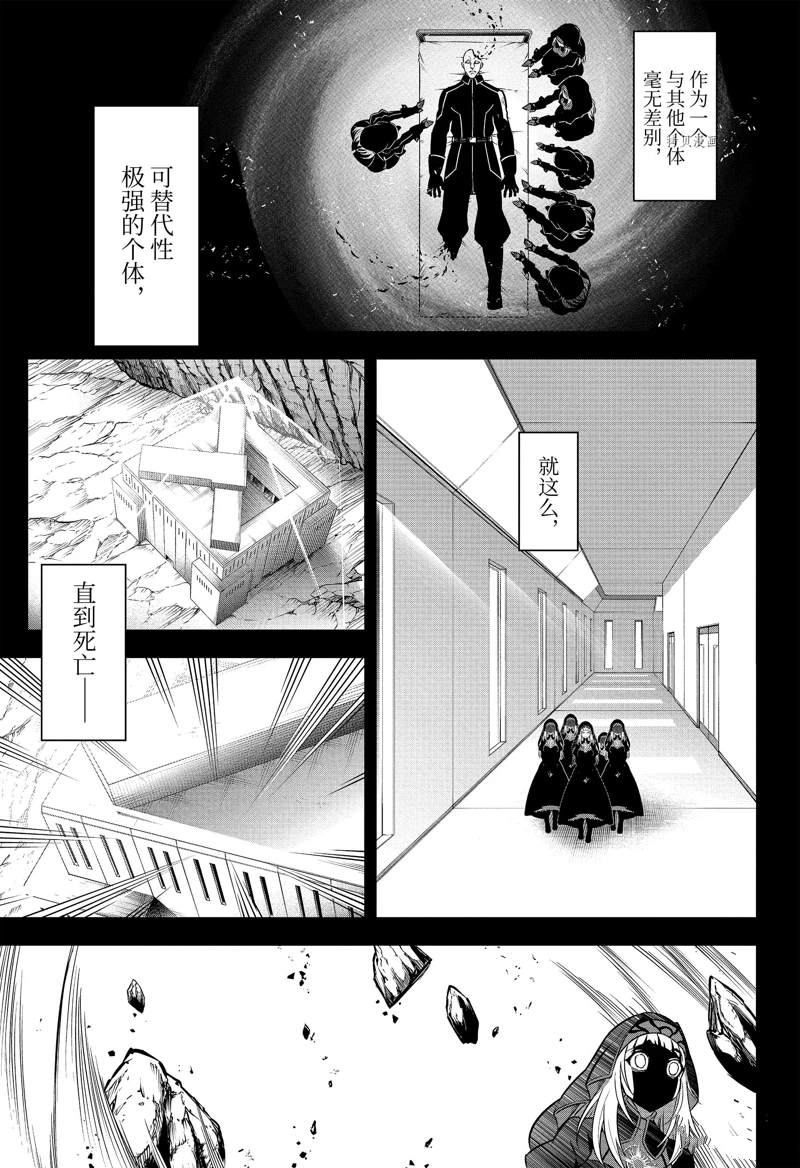 《狩龙人拉格纳》漫画最新章节第54话 试看版免费下拉式在线观看章节第【7】张图片