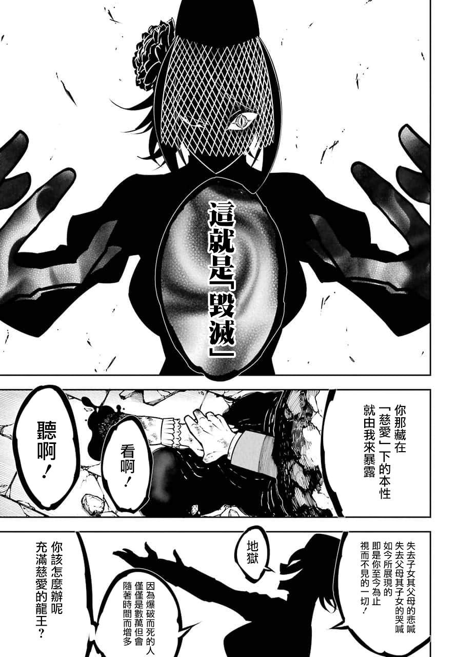 《狩龙人拉格纳》漫画最新章节第16话 痛击免费下拉式在线观看章节第【18】张图片