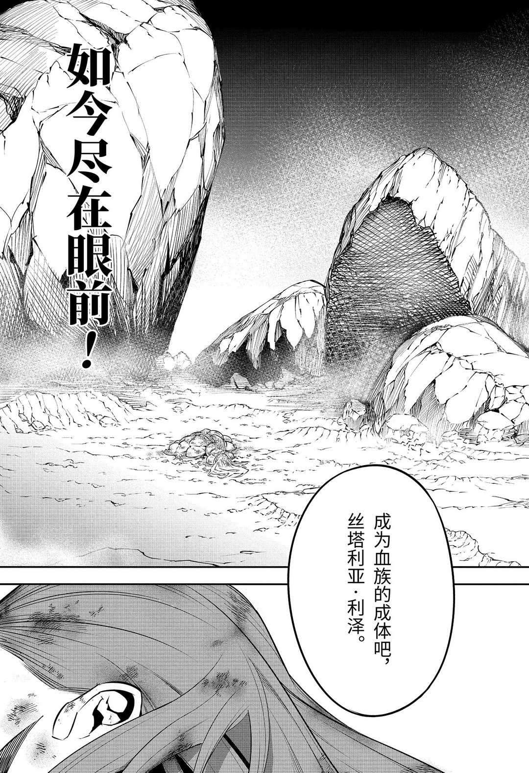 《狩龙人拉格纳》漫画最新章节第37话 试看版免费下拉式在线观看章节第【5】张图片