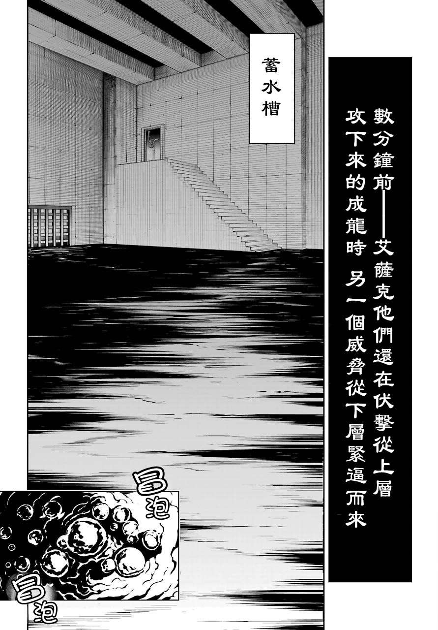 《狩龙人拉格纳》漫画最新章节第31话 13位阶VS魔法士免费下拉式在线观看章节第【3】张图片