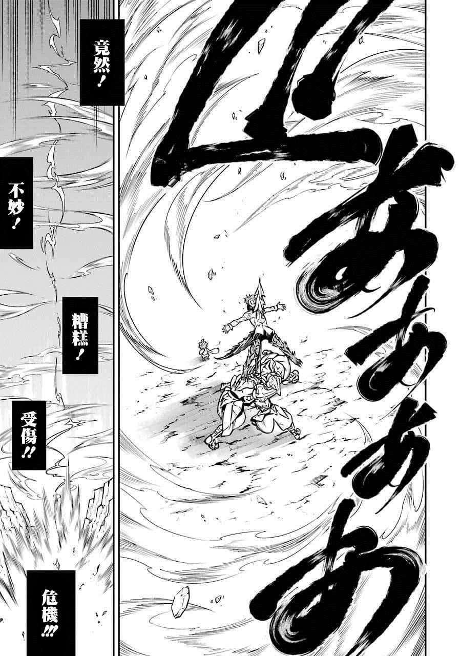 《狩龙人拉格纳》漫画最新章节第7话免费下拉式在线观看章节第【5】张图片