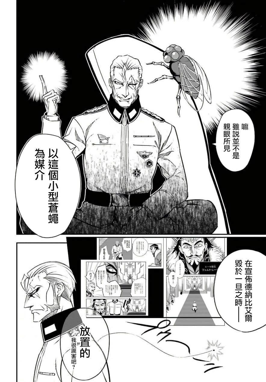 《狩龙人拉格纳》漫画最新章节第11话 王都再会（2）免费下拉式在线观看章节第【12】张图片