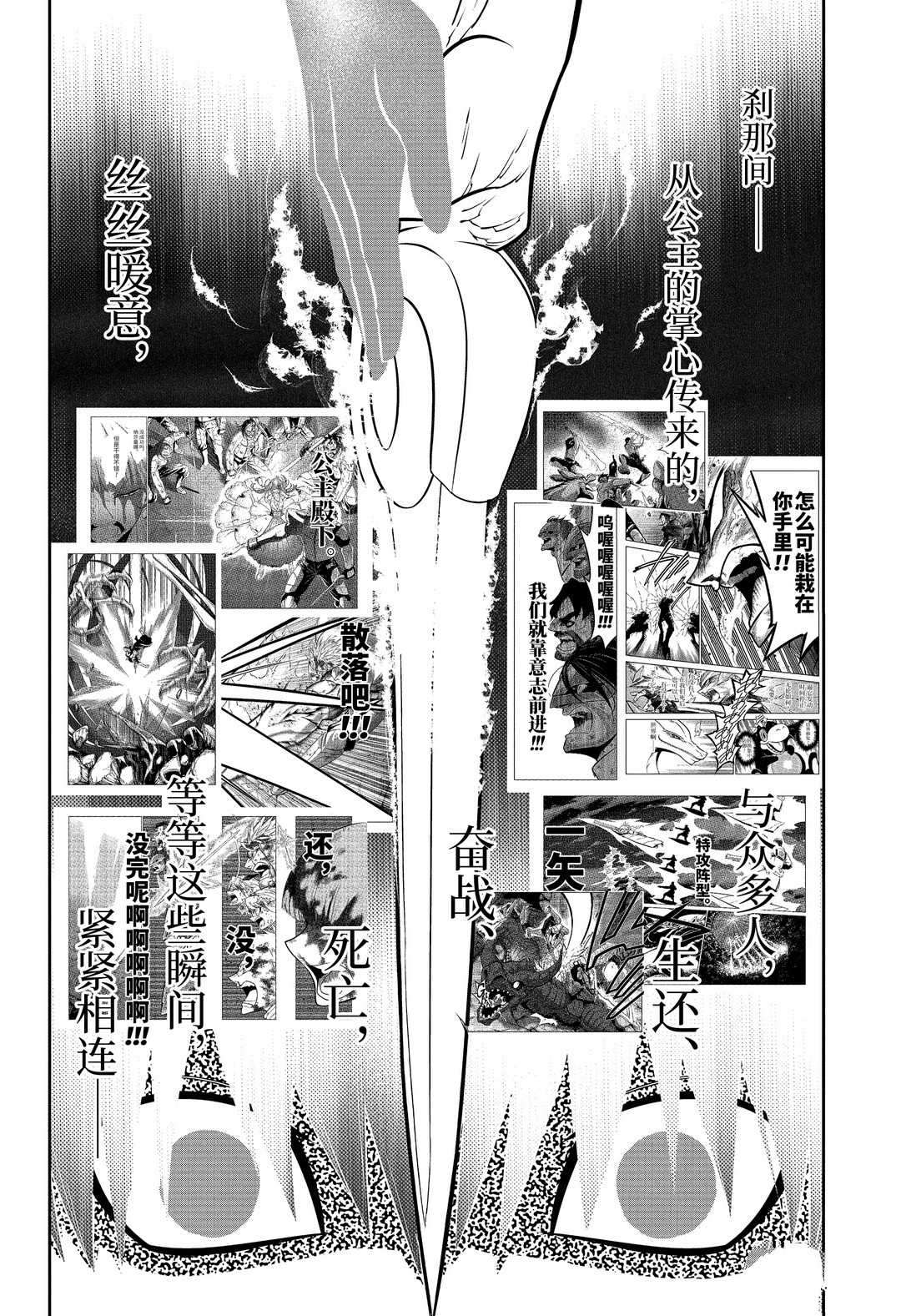 《狩龙人拉格纳》漫画最新章节第39话 试看版免费下拉式在线观看章节第【10】张图片