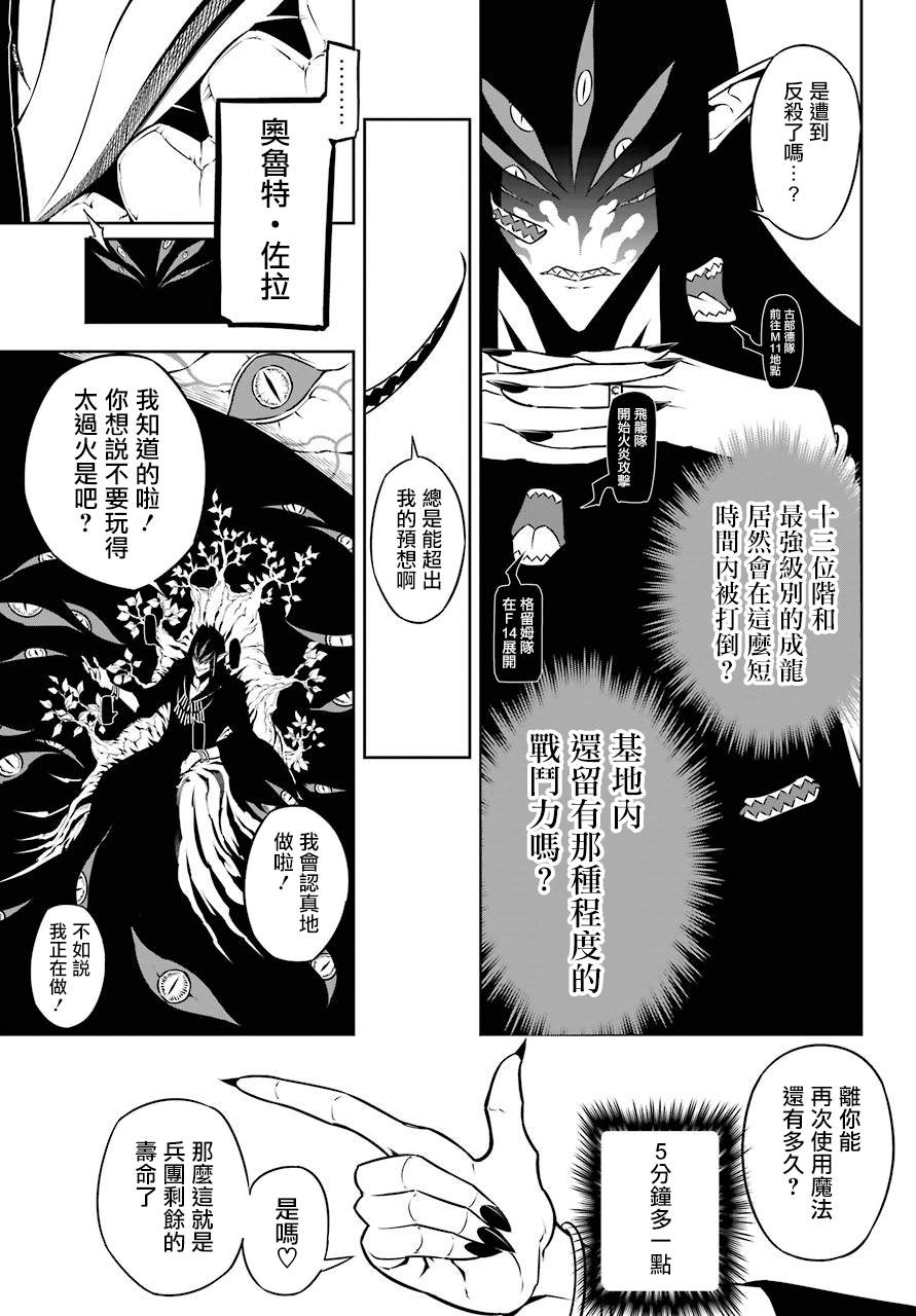 《狩龙人拉格纳》漫画最新章节第33话 同类的气息免费下拉式在线观看章节第【8】张图片