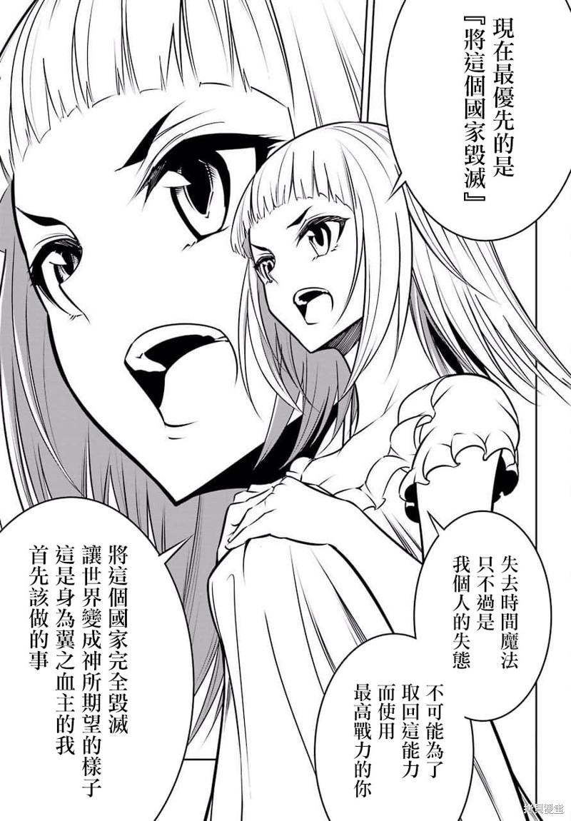 《狩龙人拉格纳》漫画最新章节第21话免费下拉式在线观看章节第【20】张图片