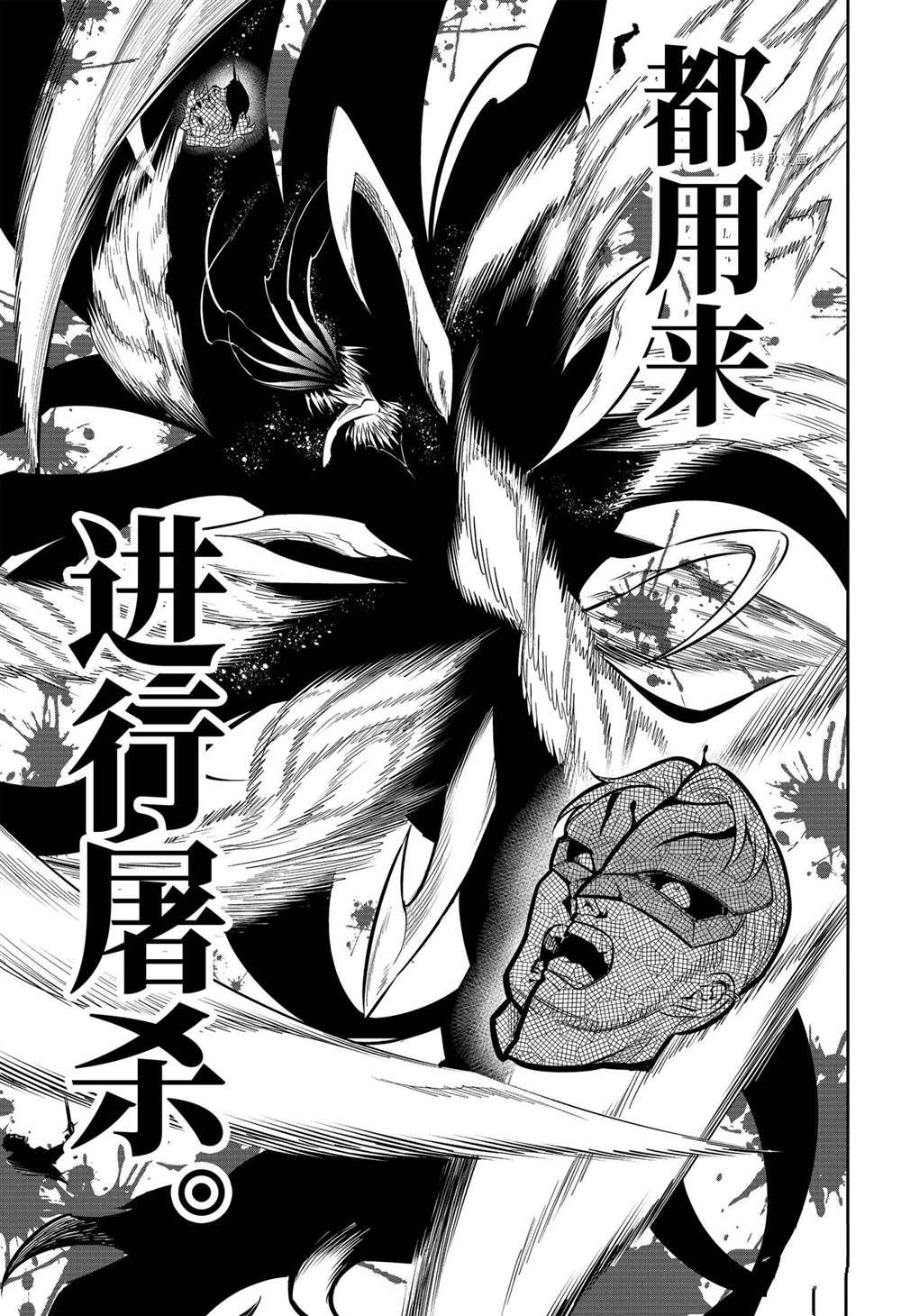 《狩龙人拉格纳》漫画最新章节第51话 试看版免费下拉式在线观看章节第【13】张图片