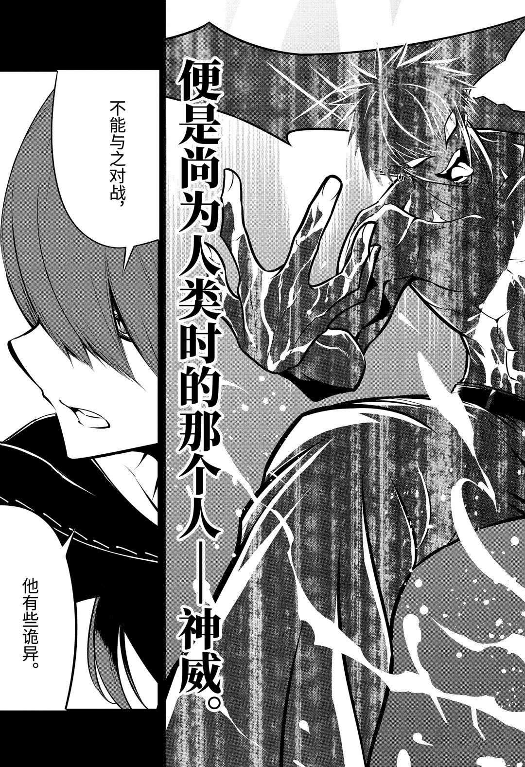 《狩龙人拉格纳》漫画最新章节第40话 试看版免费下拉式在线观看章节第【3】张图片