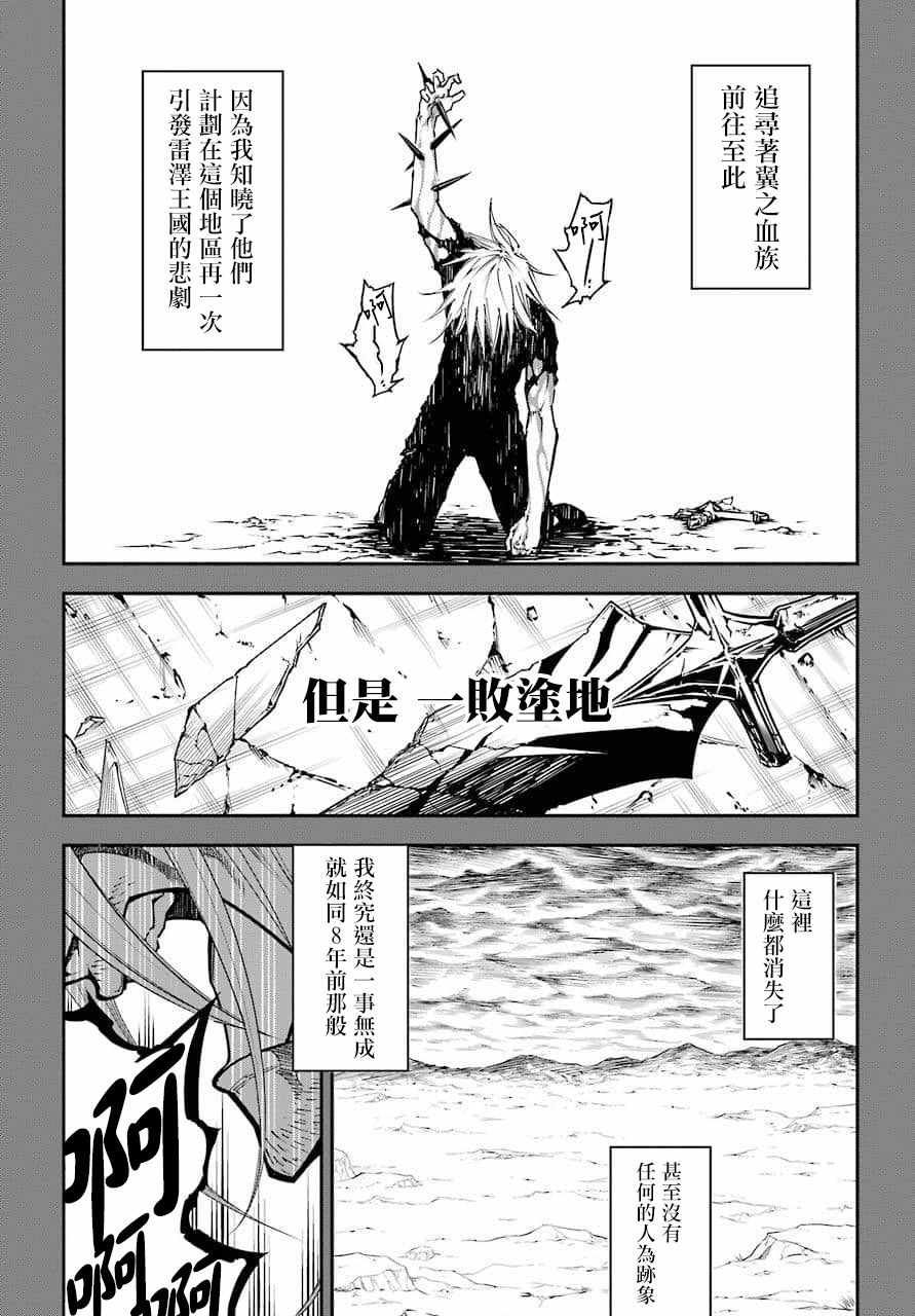 《狩龙人拉格纳》漫画最新章节第9话免费下拉式在线观看章节第【4】张图片