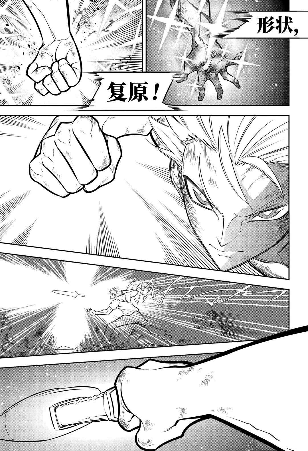 《狩龙人拉格纳》漫画最新章节第39话 试看版免费下拉式在线观看章节第【21】张图片