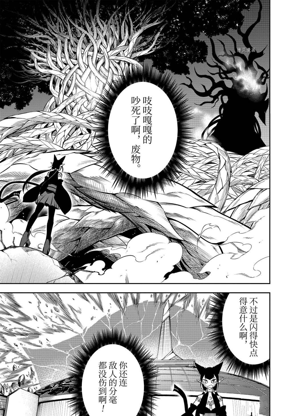 《狩龙人拉格纳》漫画最新章节第49话 试看版免费下拉式在线观看章节第【15】张图片