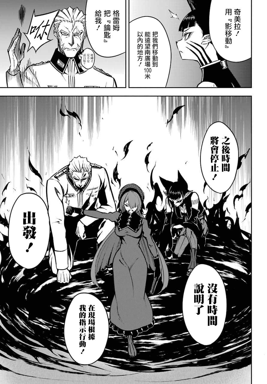 《狩龙人拉格纳》漫画最新章节第16话 痛击免费下拉式在线观看章节第【3】张图片