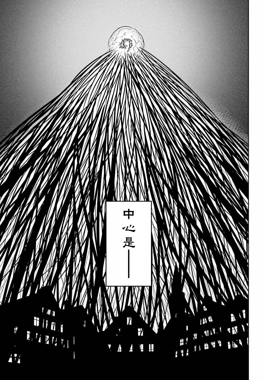 《狩龙人拉格纳》漫画最新章节第22话 血族会议免费下拉式在线观看章节第【36】张图片