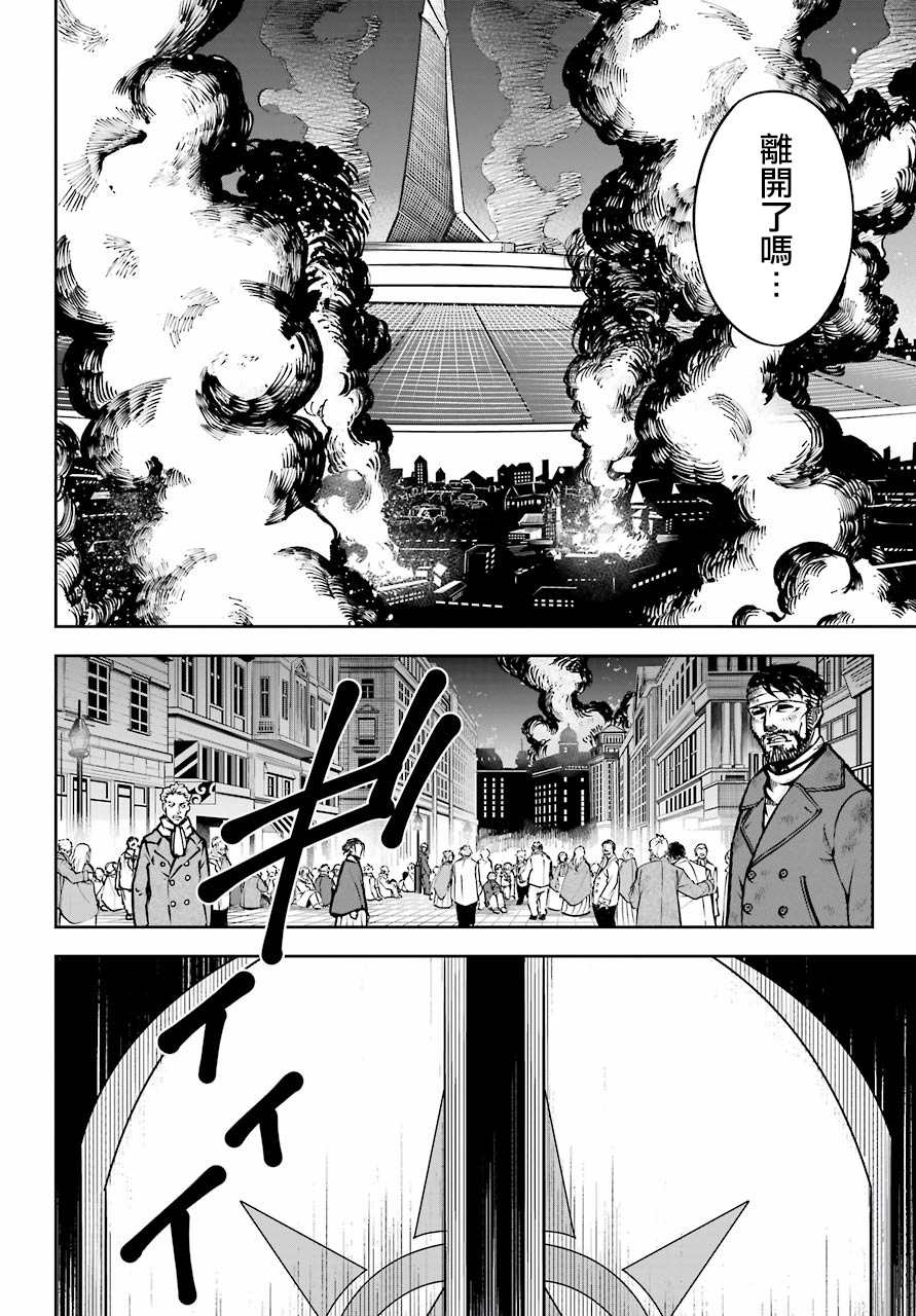 《狩龙人拉格纳》漫画最新章节第22话 血族会议免费下拉式在线观看章节第【25】张图片