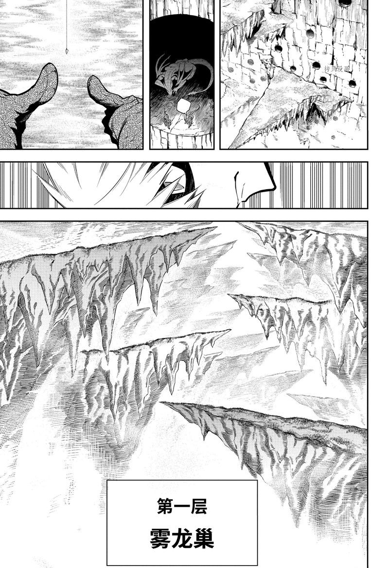 《狩龙人拉格纳》漫画最新章节第61话 试看版免费下拉式在线观看章节第【3】张图片