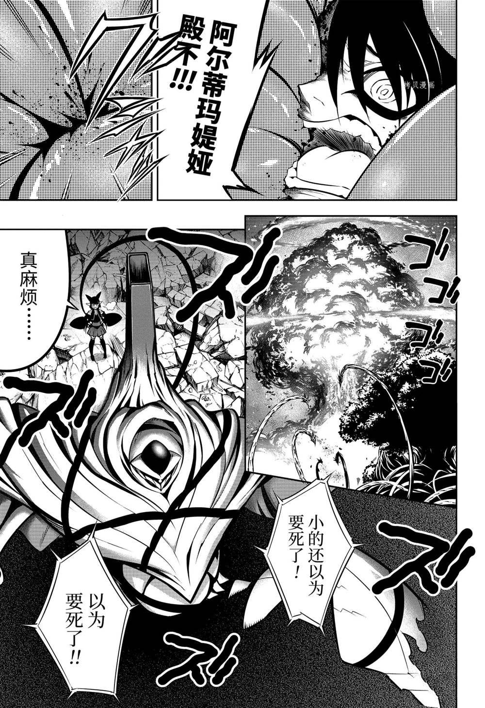 《狩龙人拉格纳》漫画最新章节第51话 试看版免费下拉式在线观看章节第【1】张图片