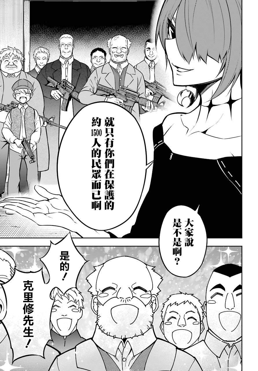 《狩龙人拉格纳》漫画最新章节第30话 时间停止能力的攻略讲座免费下拉式在线观看章节第【36】张图片