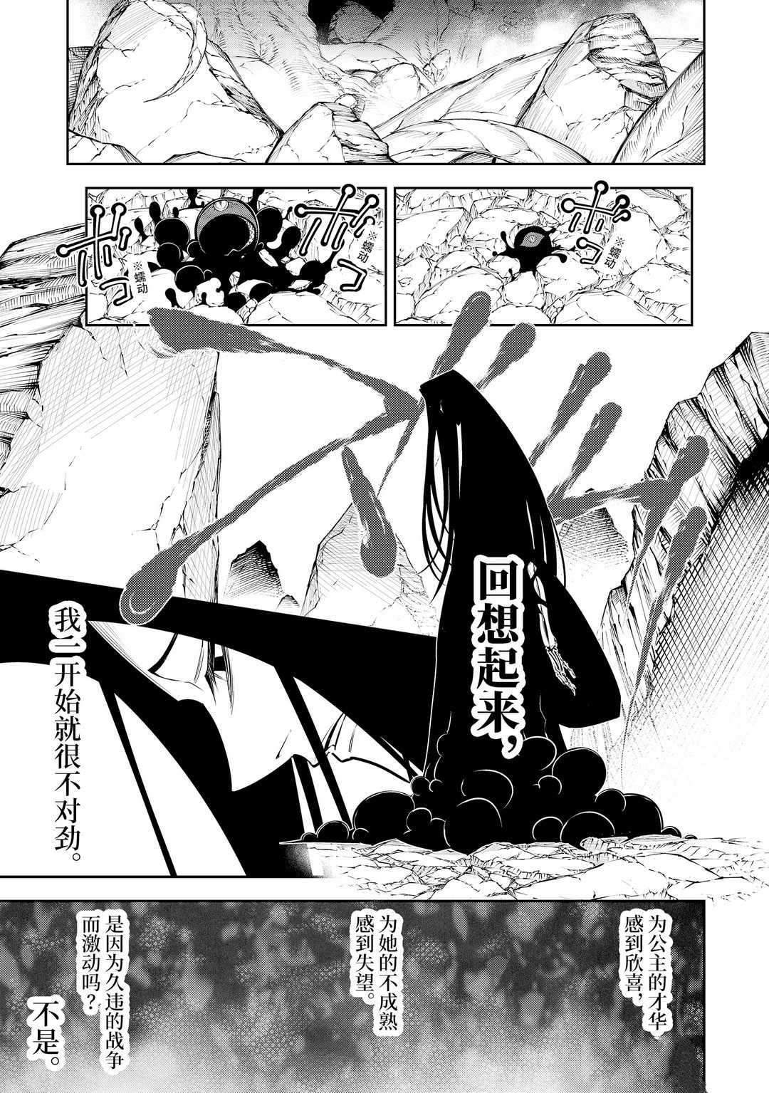 《狩龙人拉格纳》漫画最新章节第36话 试看版免费下拉式在线观看章节第【34】张图片