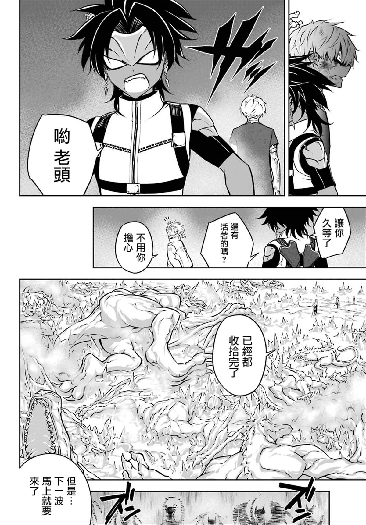 《狩龙人拉格纳》漫画最新章节第28话 战场的主角免费下拉式在线观看章节第【25】张图片