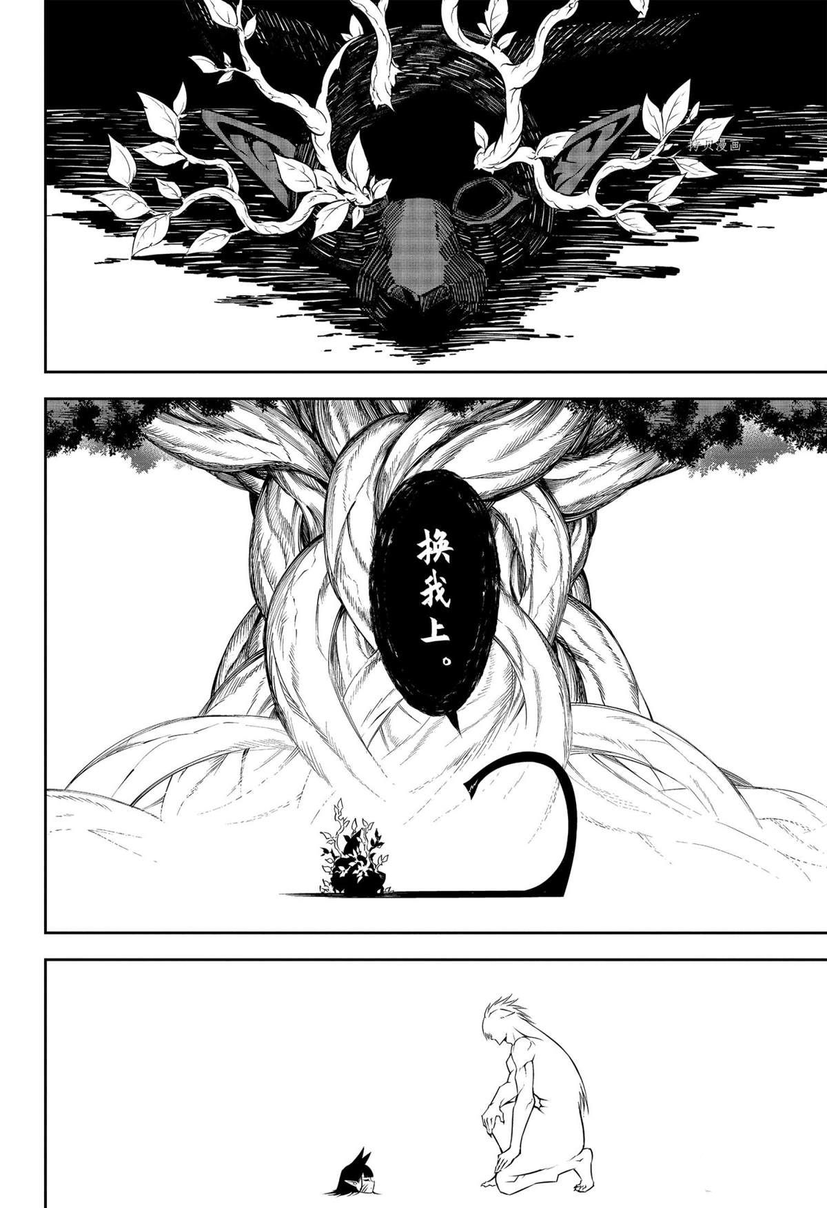 《狩龙人拉格纳》漫画最新章节第52话免费下拉式在线观看章节第【18】张图片