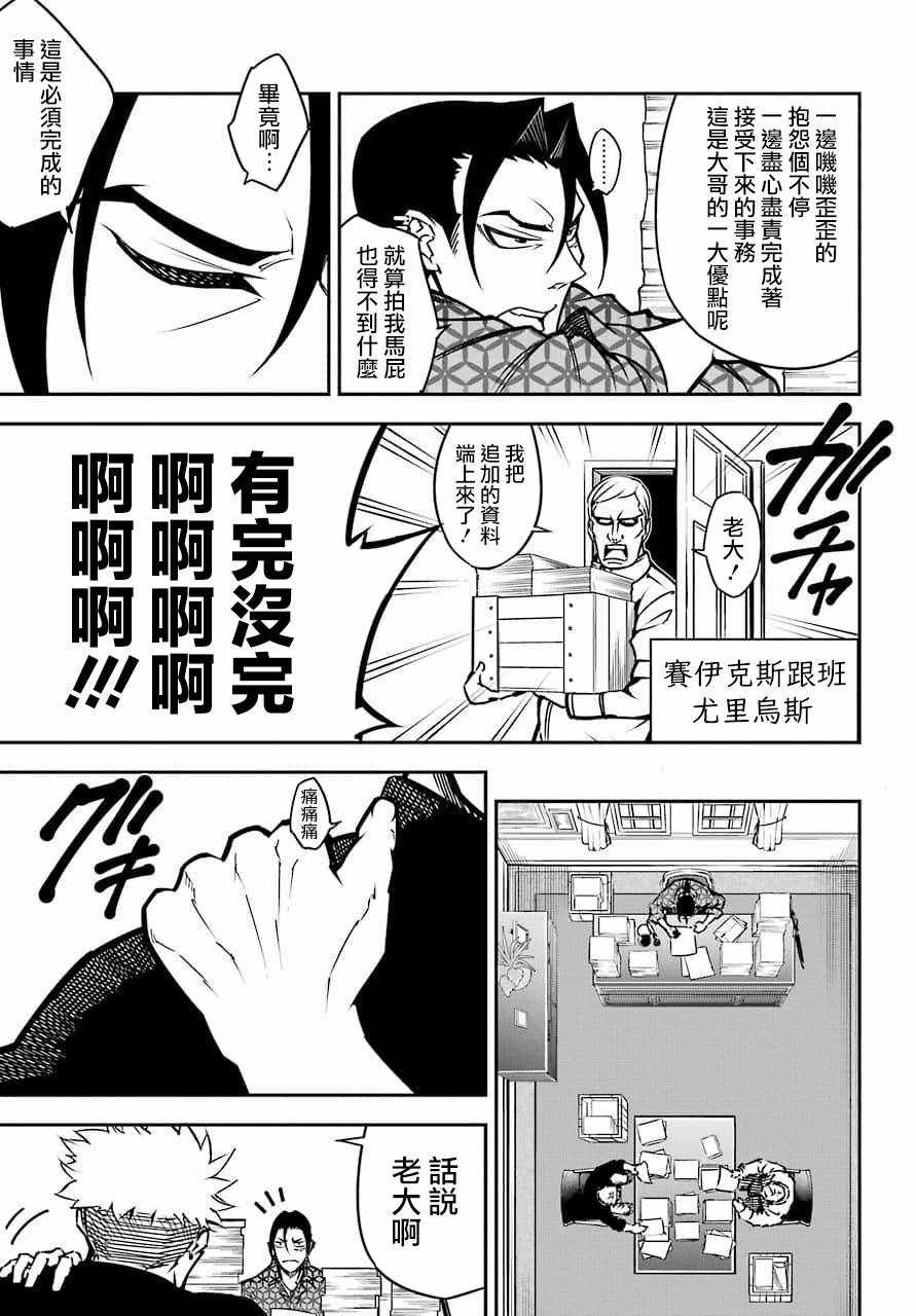 《狩龙人拉格纳》漫画最新章节第8.5话免费下拉式在线观看章节第【7】张图片