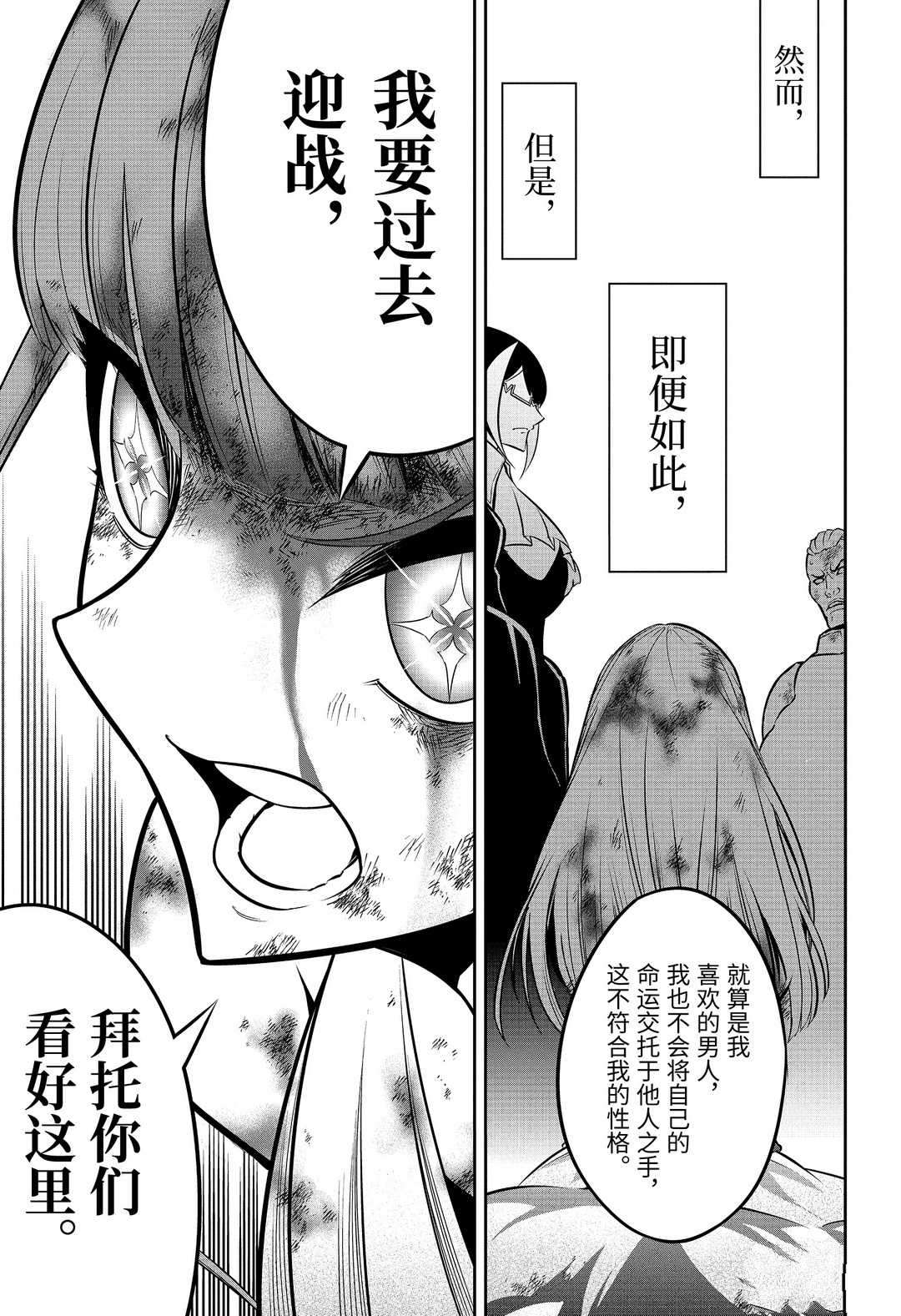 《狩龙人拉格纳》漫画最新章节第39话 试看版免费下拉式在线观看章节第【7】张图片