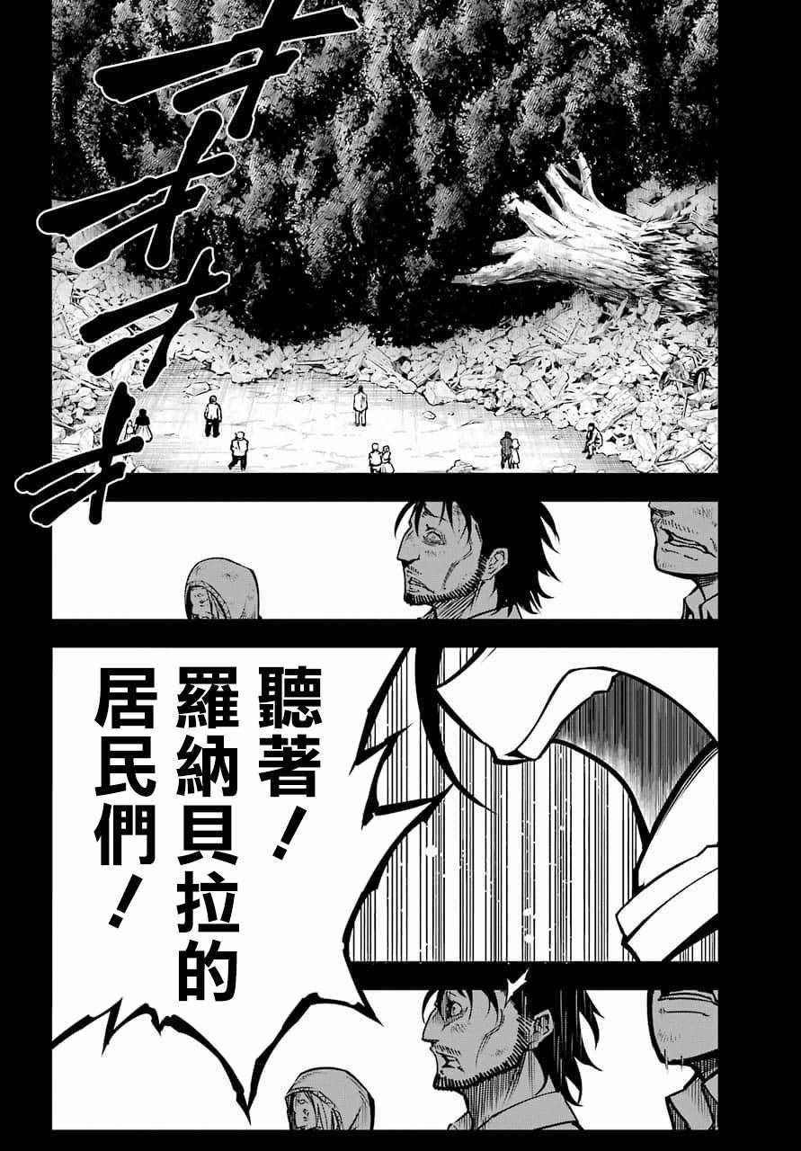 《狩龙人拉格纳》漫画最新章节第8.5话免费下拉式在线观看章节第【4】张图片