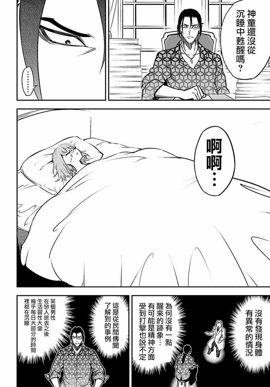 《狩龙人拉格纳》漫画最新章节第8.5话免费下拉式在线观看章节第【8】张图片