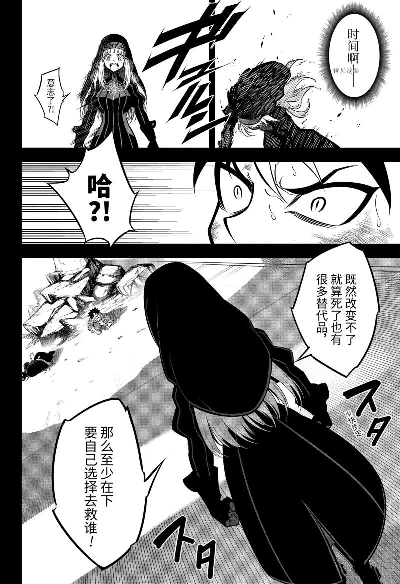 《狩龙人拉格纳》漫画最新章节第54话 试看版免费下拉式在线观看章节第【22】张图片