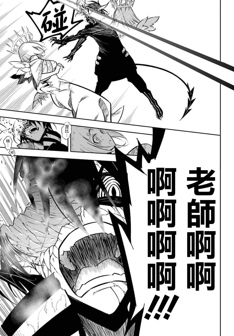 《狩龙人拉格纳》漫画最新章节第16话 痛击免费下拉式在线观看章节第【48】张图片