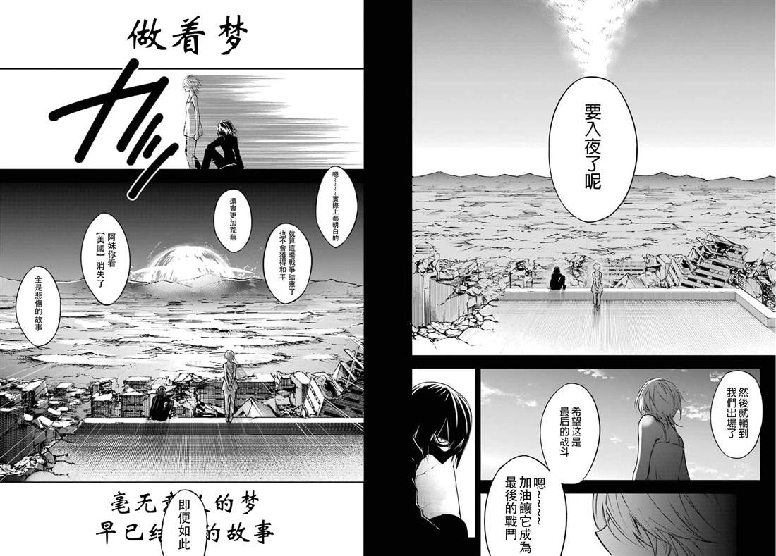 《狩龙人拉格纳》漫画最新章节第17话 银器免费下拉式在线观看章节第【2】张图片