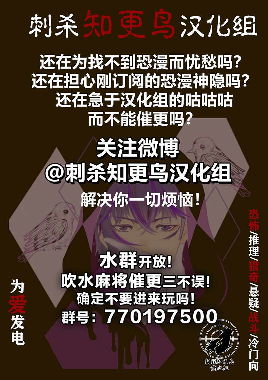 《狩龙人拉格纳》漫画最新章节第8.6话免费下拉式在线观看章节第【22】张图片