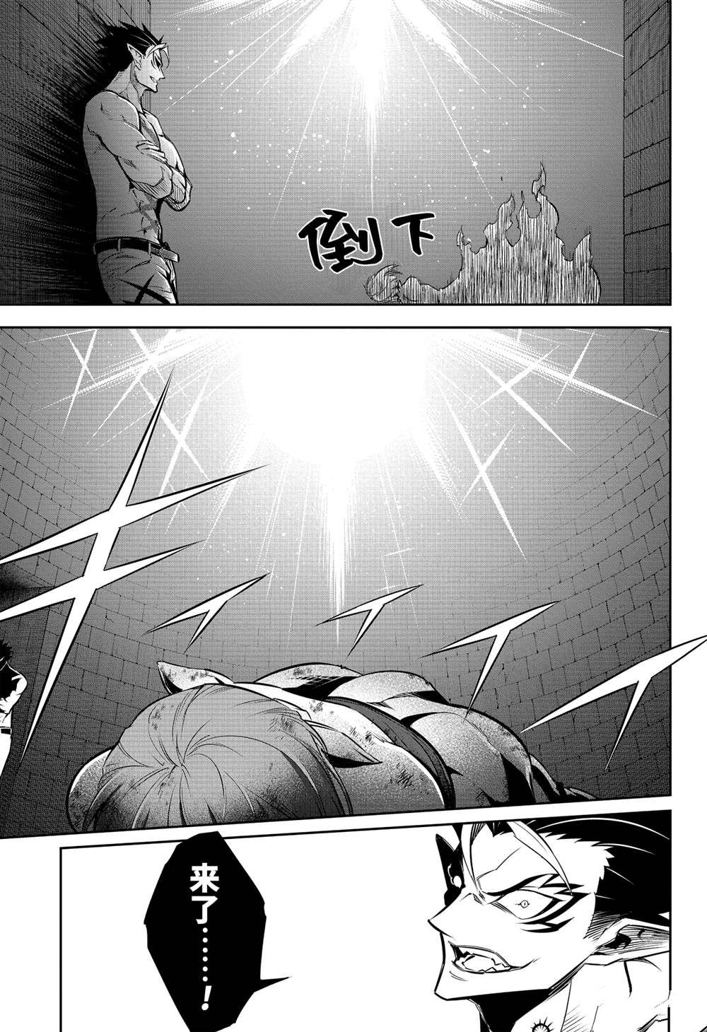 《狩龙人拉格纳》漫画最新章节第46话 试看版免费下拉式在线观看章节第【35】张图片