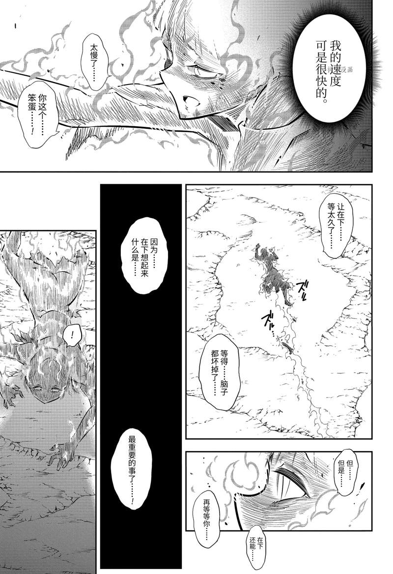 《狩龙人拉格纳》漫画最新章节第55话 试看版免费下拉式在线观看章节第【29】张图片