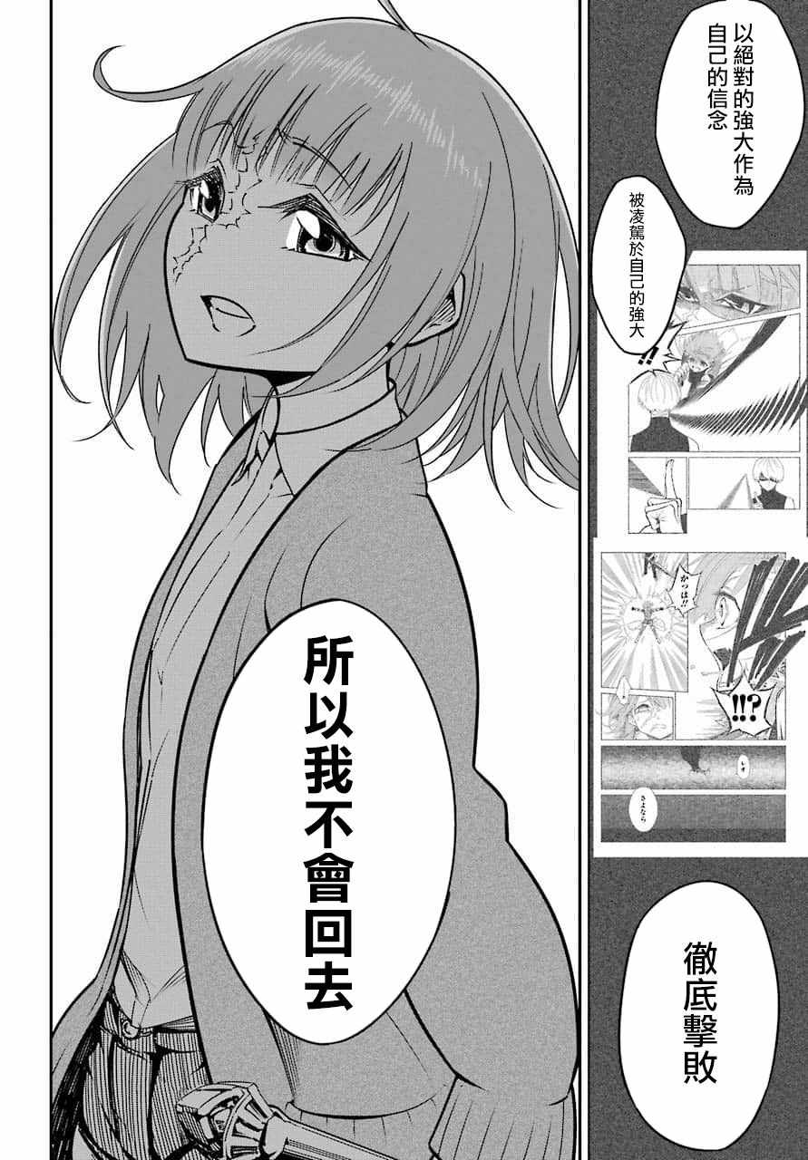 《狩龙人拉格纳》漫画最新章节第8.6话免费下拉式在线观看章节第【16】张图片