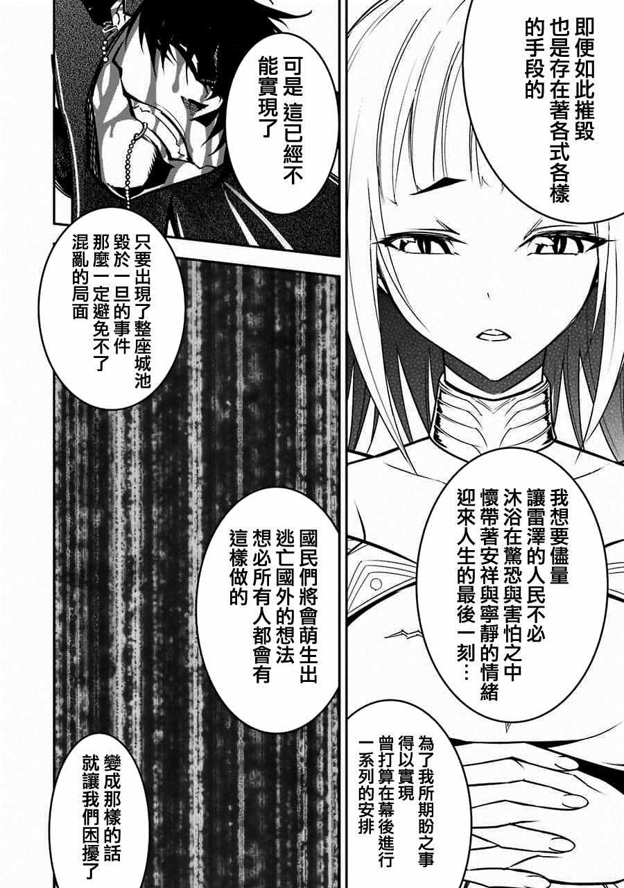 《狩龙人拉格纳》漫画最新章节第8话免费下拉式在线观看章节第【14】张图片