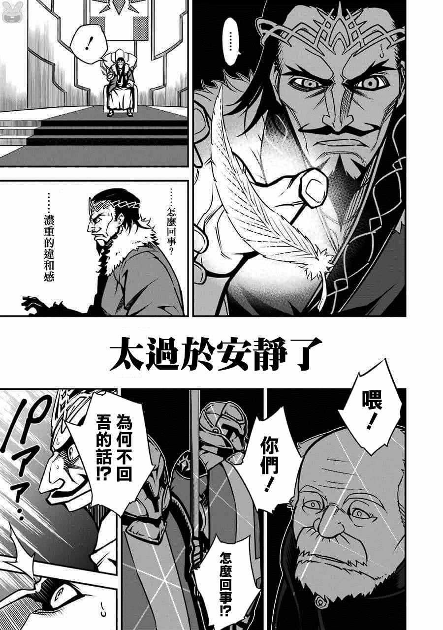 《狩龙人拉格纳》漫画最新章节第7话免费下拉式在线观看章节第【36】张图片