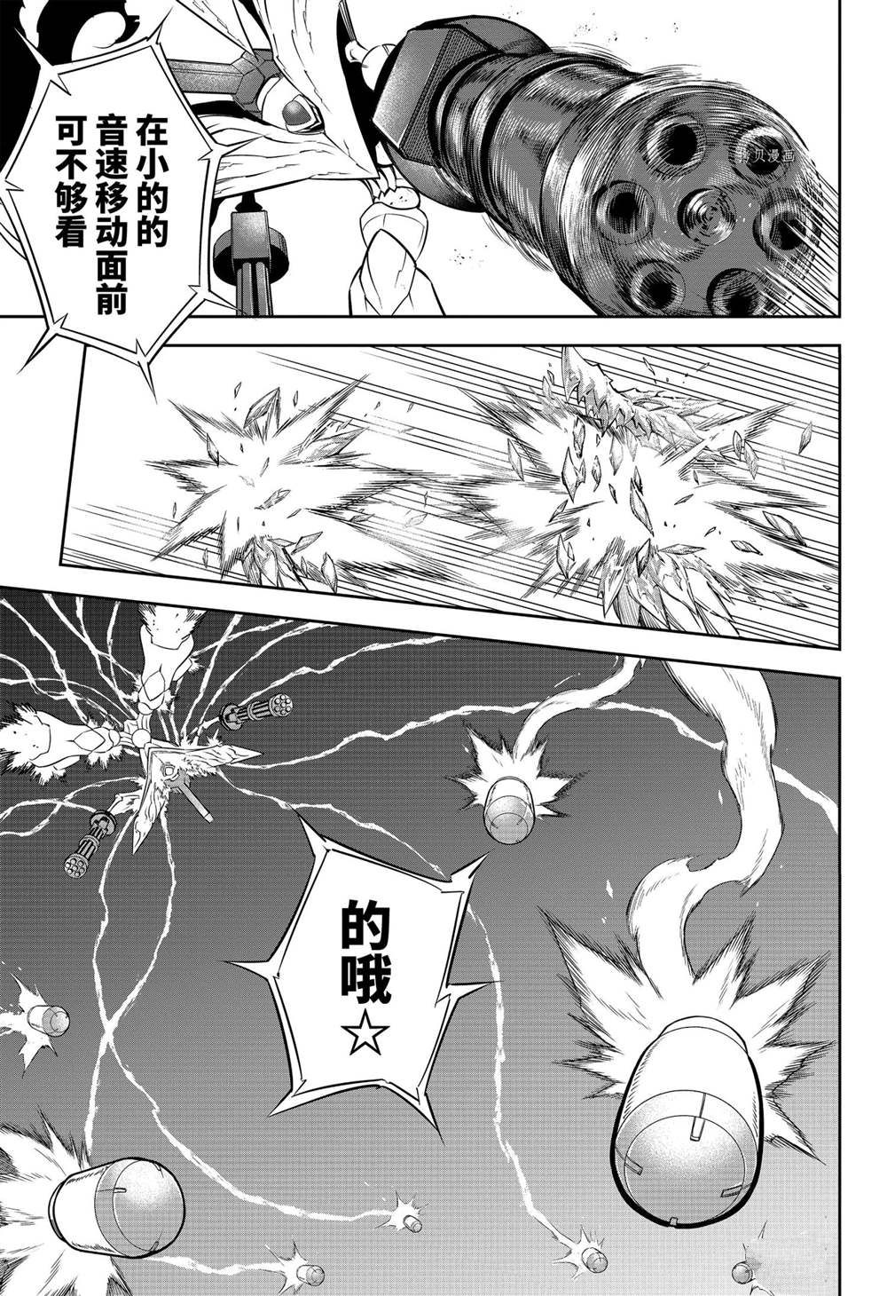 《狩龙人拉格纳》漫画最新章节第49话 试看版免费下拉式在线观看章节第【13】张图片