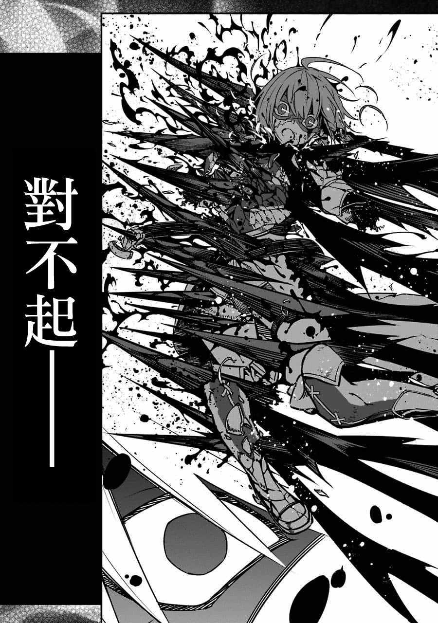 《狩龙人拉格纳》漫画最新章节第1话免费下拉式在线观看章节第【34】张图片