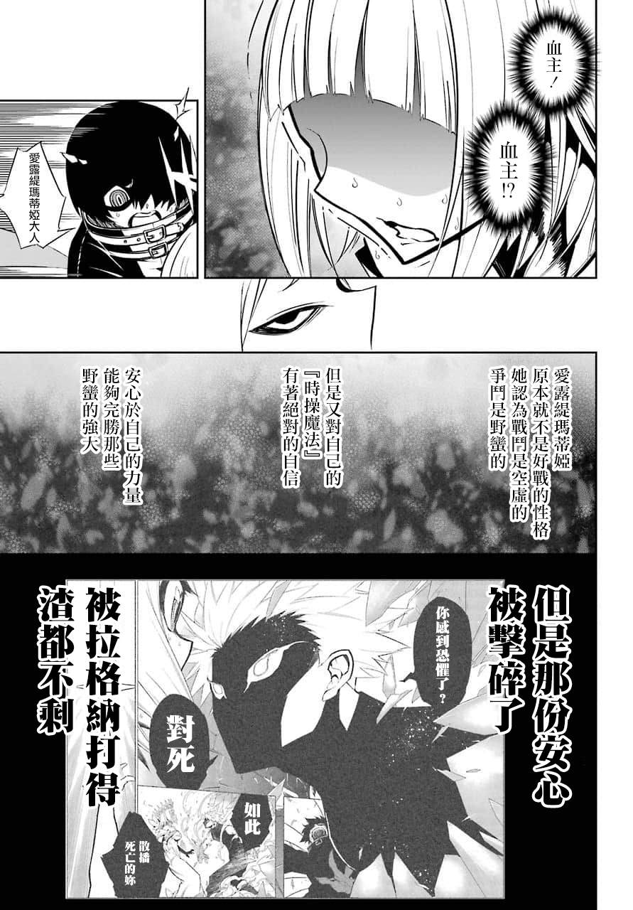 《狩龙人拉格纳》漫画最新章节第16话 痛击免费下拉式在线观看章节第【9】张图片