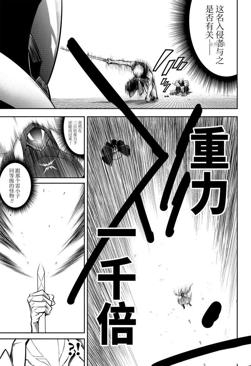 《狩龙人拉格纳》漫画最新章节第61话 试看版免费下拉式在线观看章节第【23】张图片