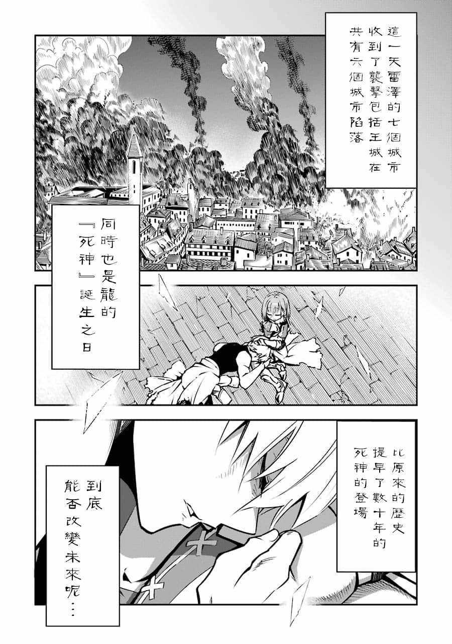 《狩龙人拉格纳》漫画最新章节第1话免费下拉式在线观看章节第【106】张图片